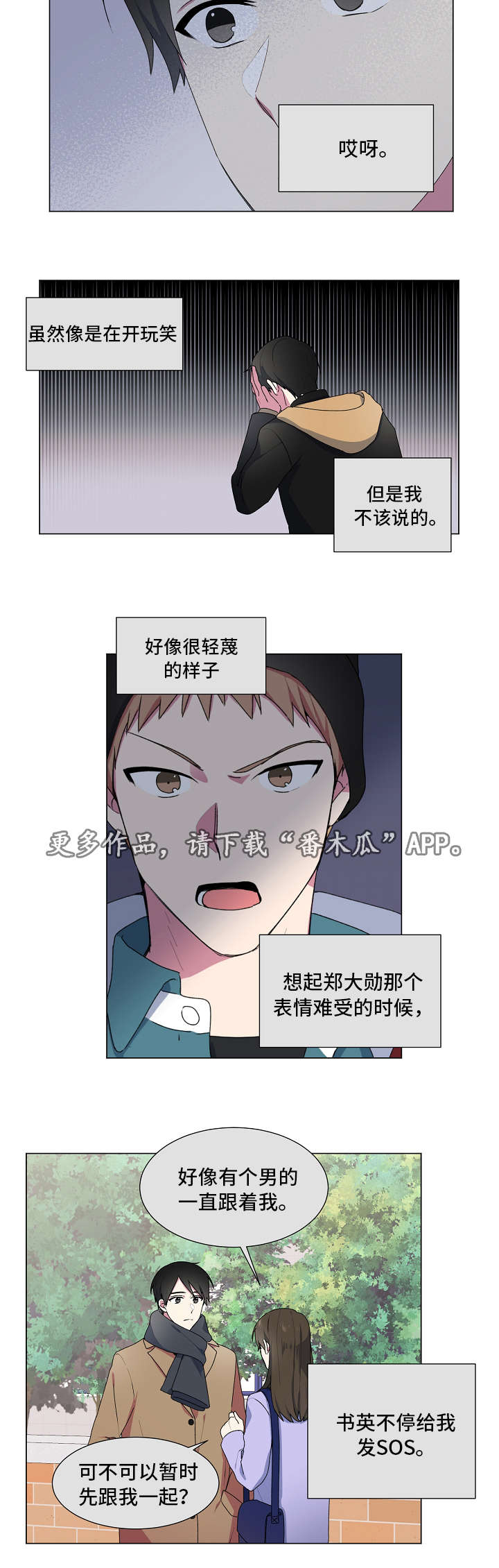第16话10