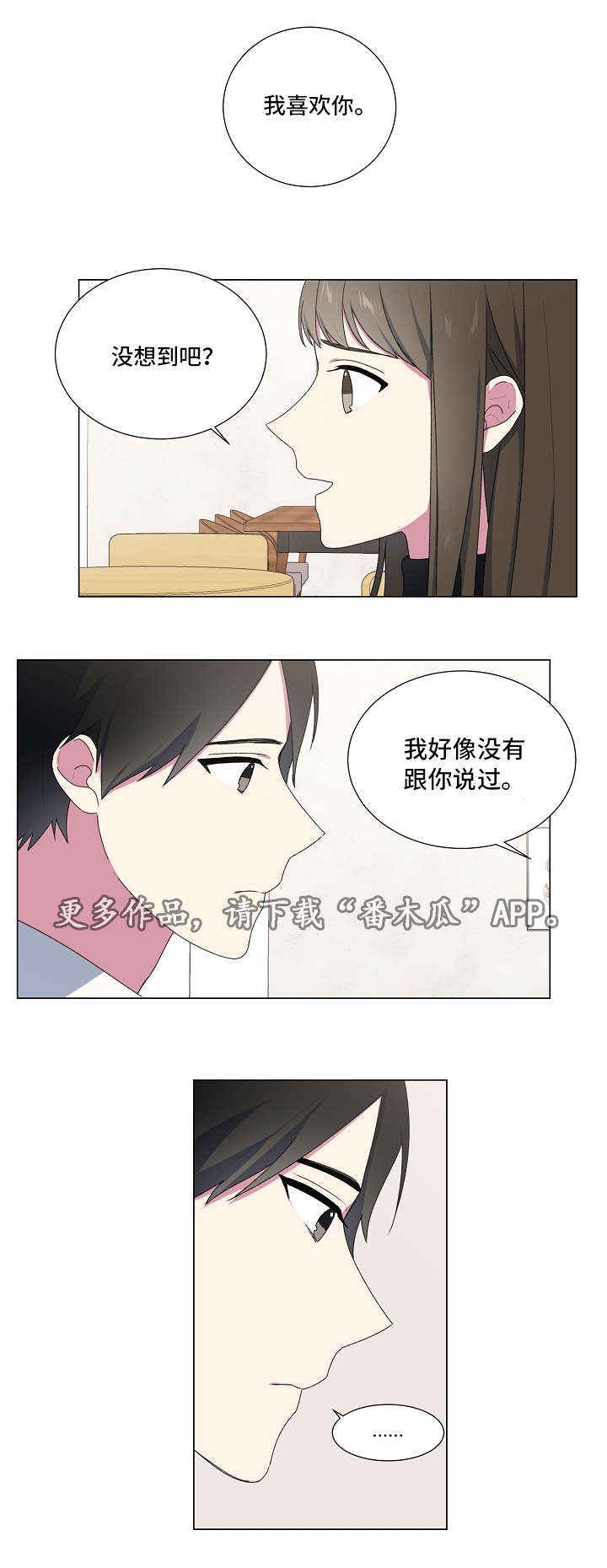 第16话8