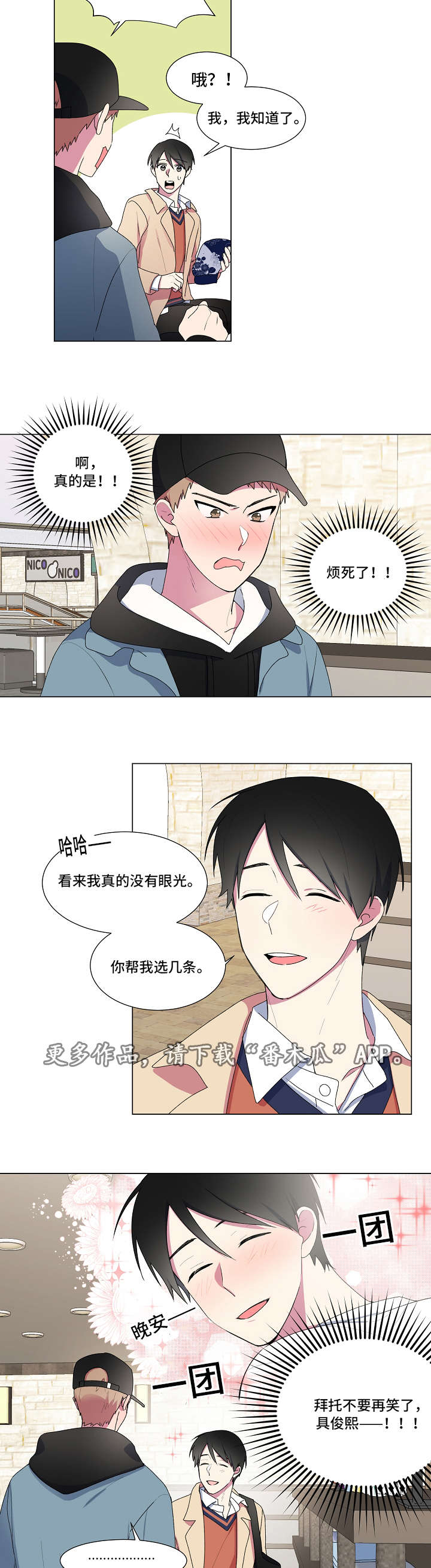第14话1