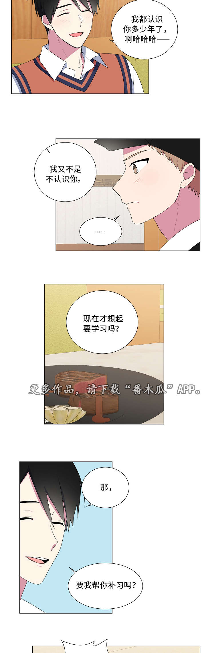 第14话6