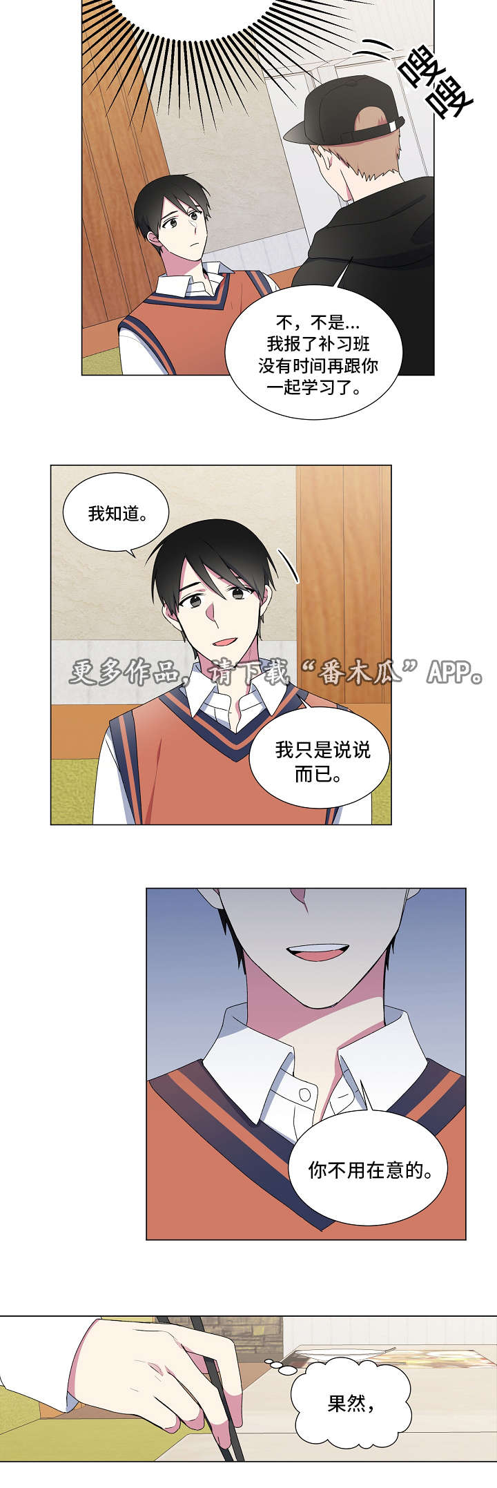 第14话8