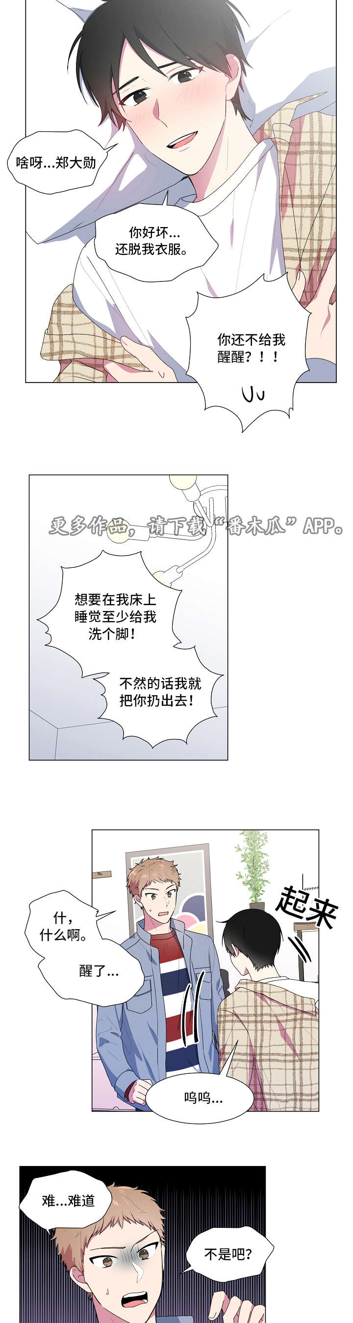 第11话1