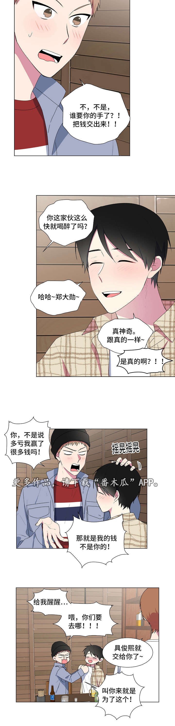 第10话2
