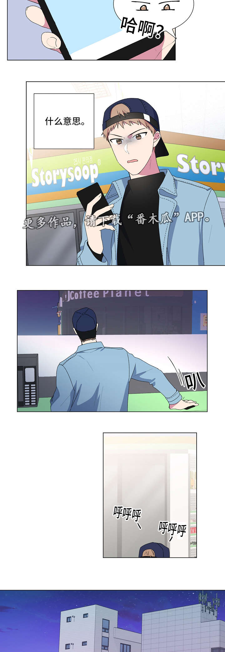 第9话3