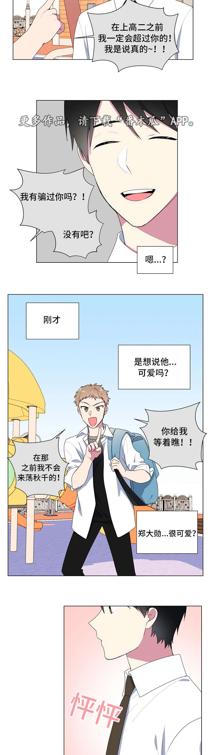 第8话3