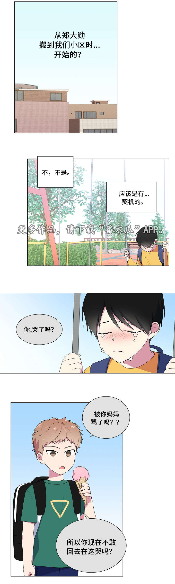第7话0