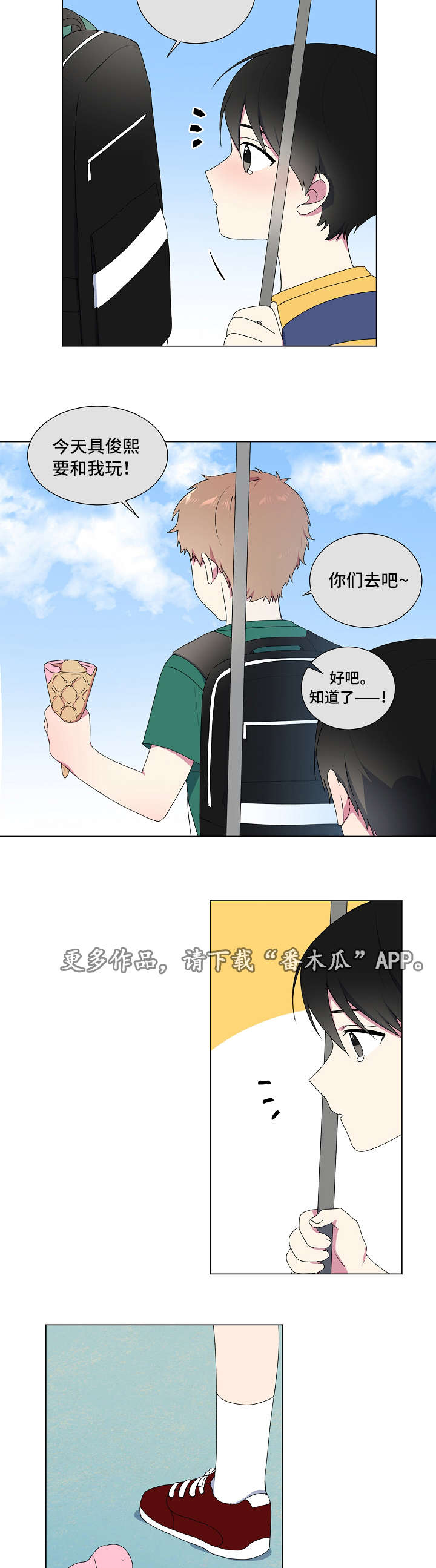 第7话3