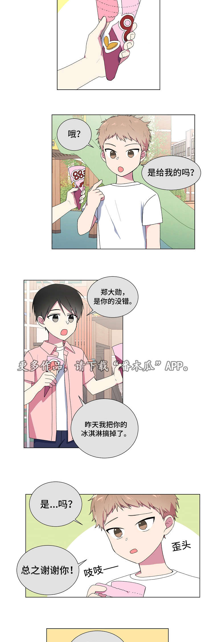 第7话7