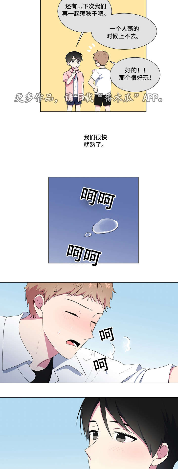 第7话8