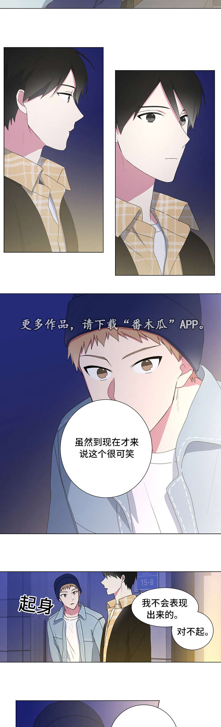 第6话3