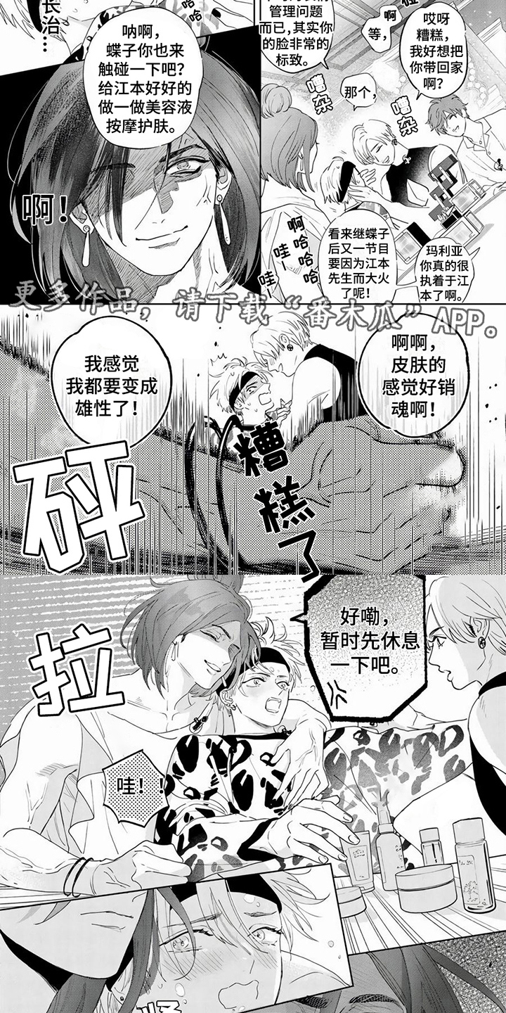 第18话3