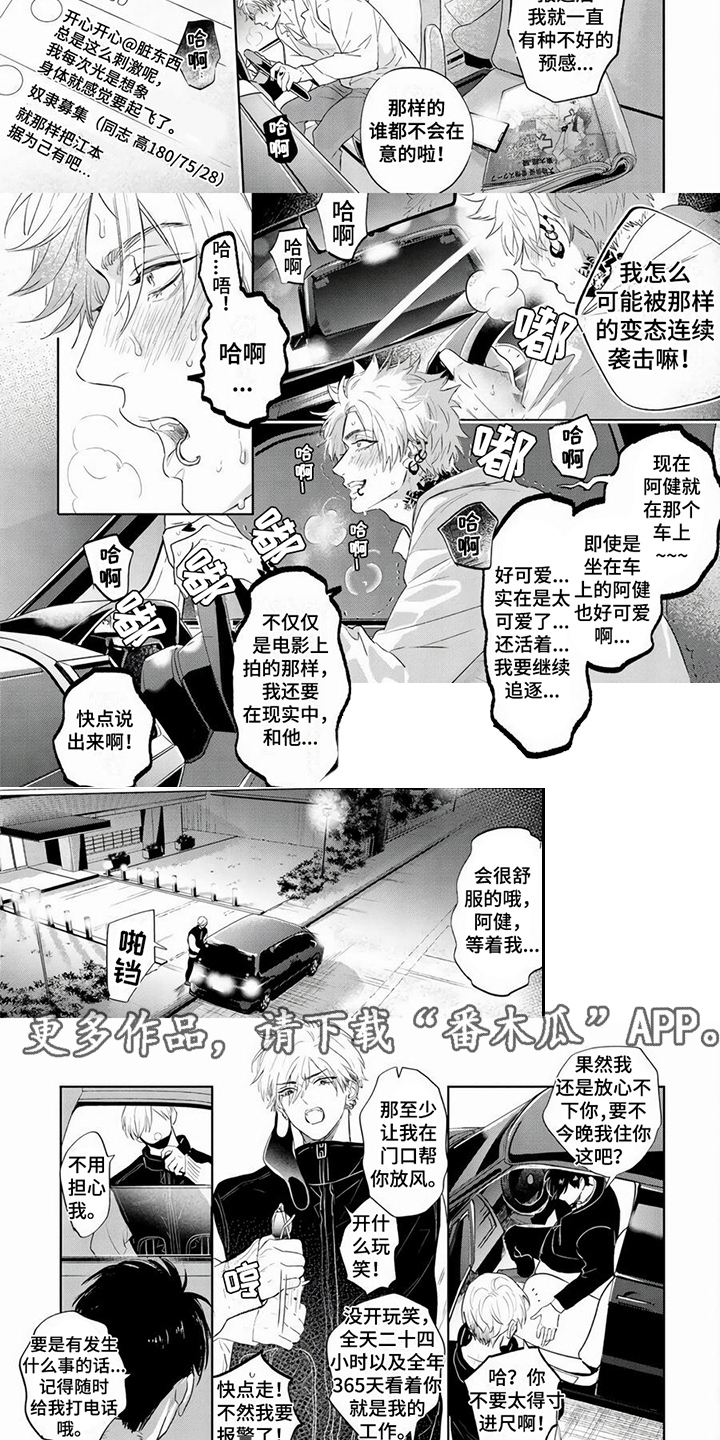 第16话2