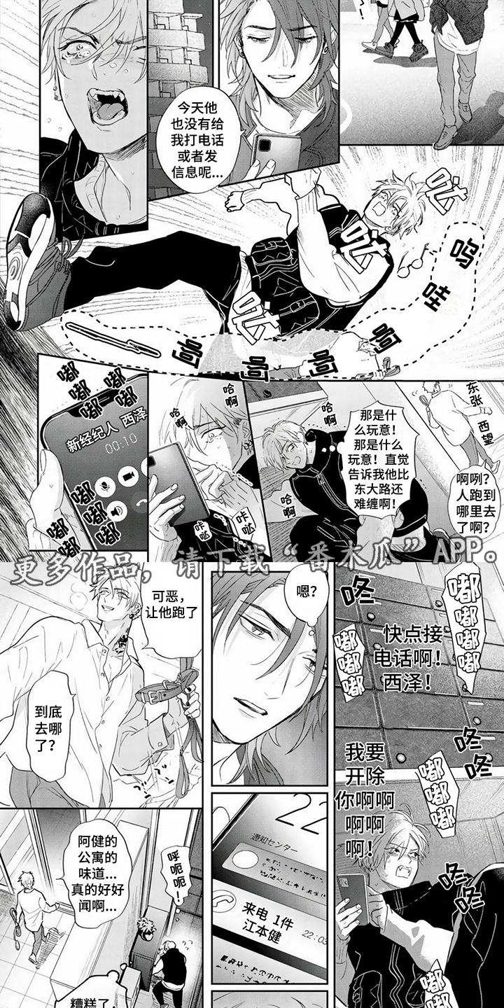 第16话5