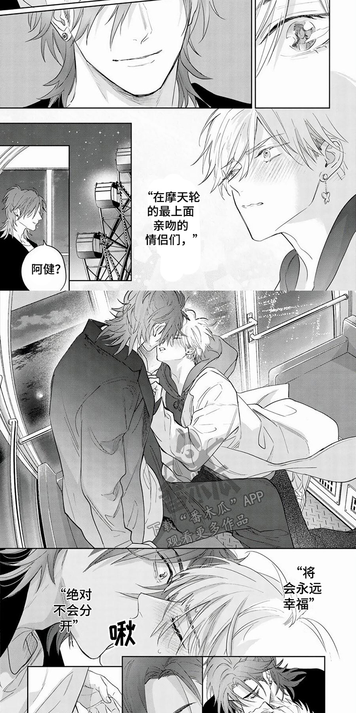 第11话4