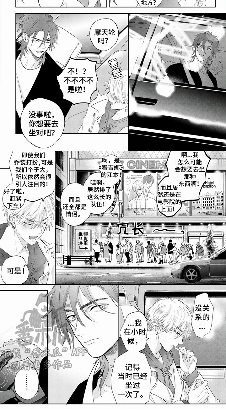 第10话12