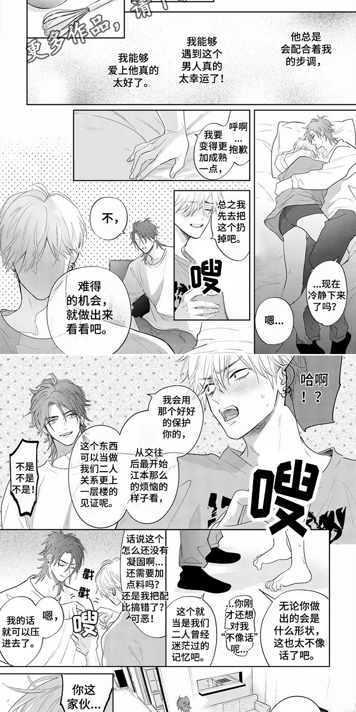 第9话4