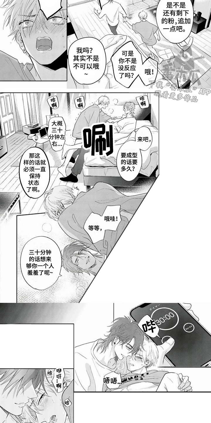 第9话5