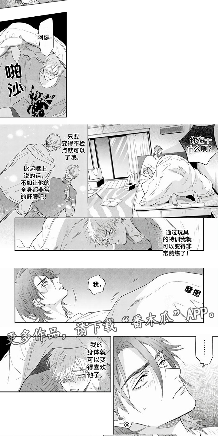 第8话3