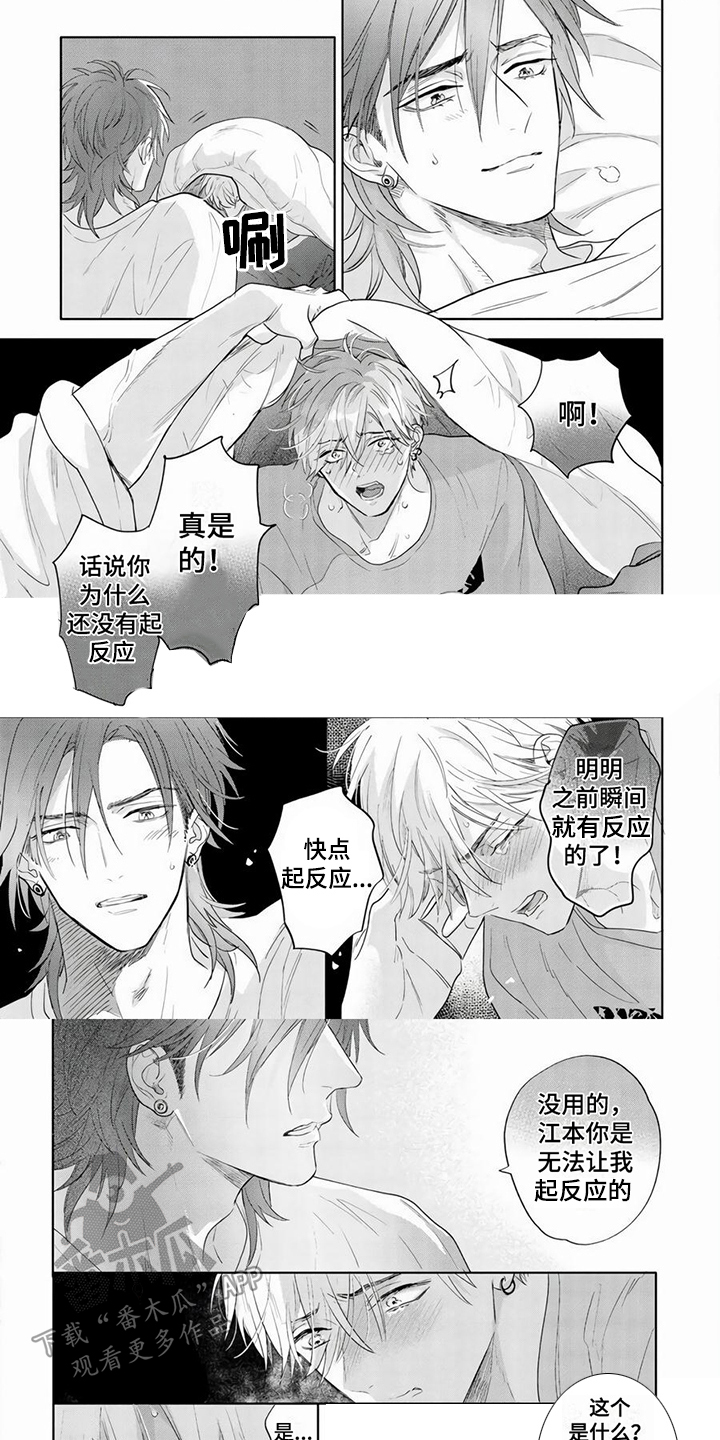 第8话4