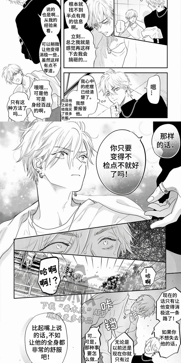 第7话2