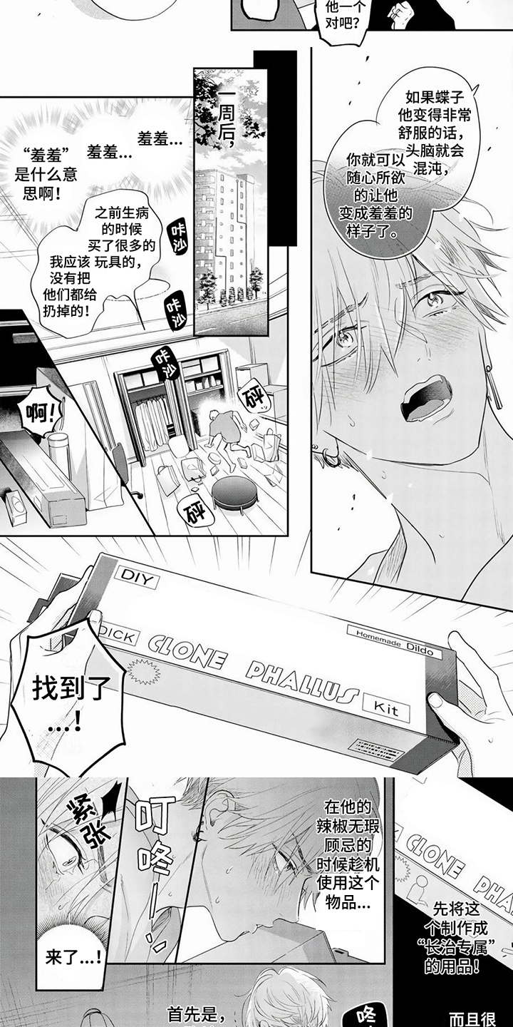 第7话3