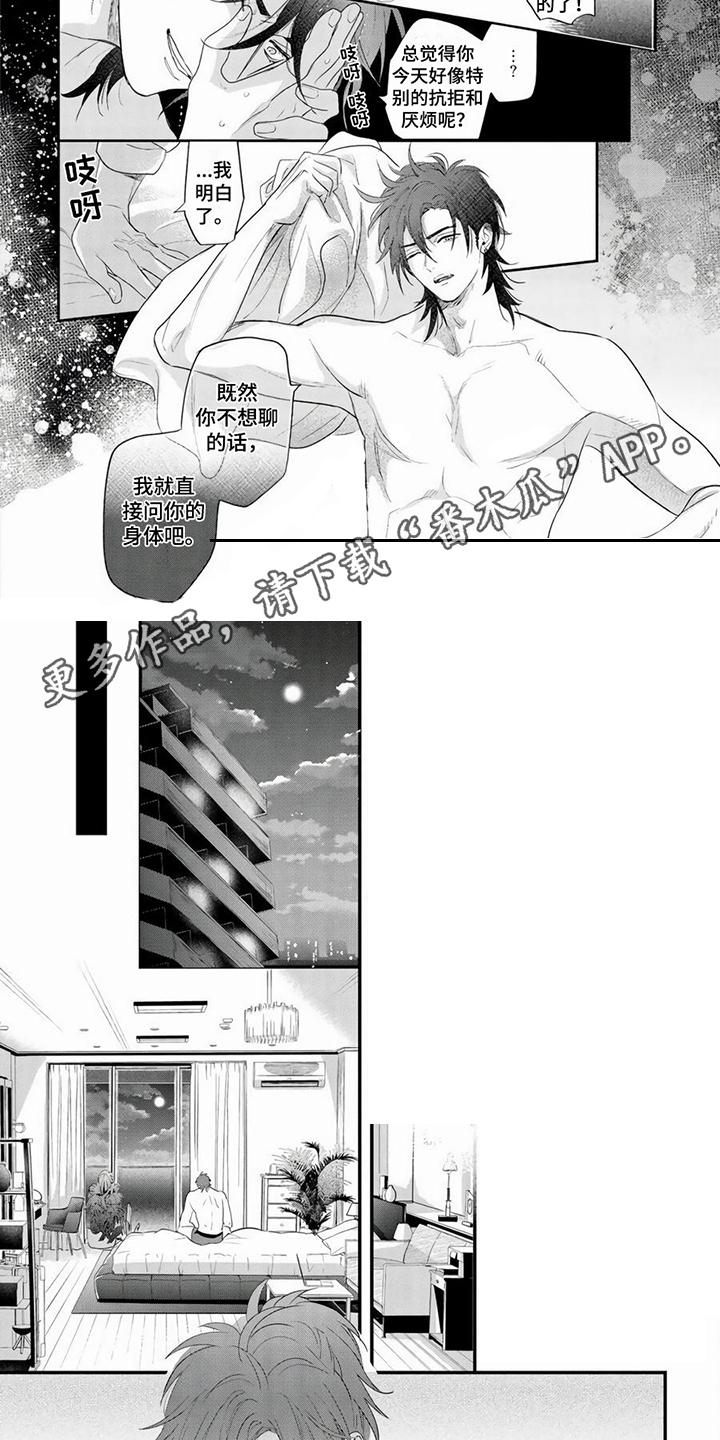 第6话1