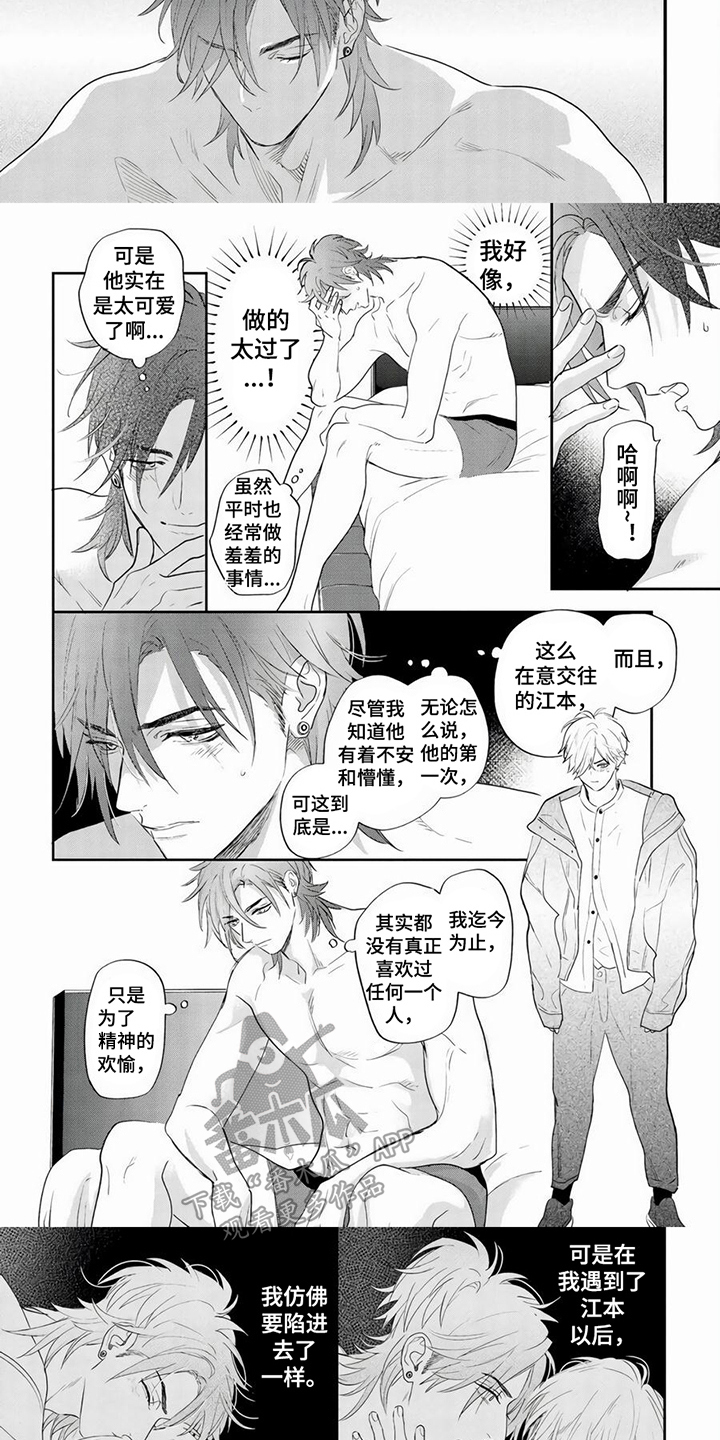 第6话2