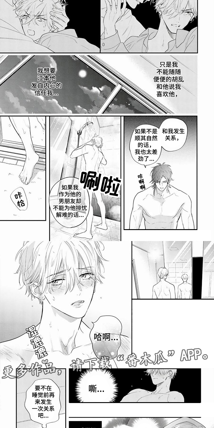 第6话3