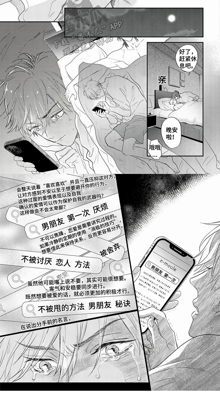 第6话6