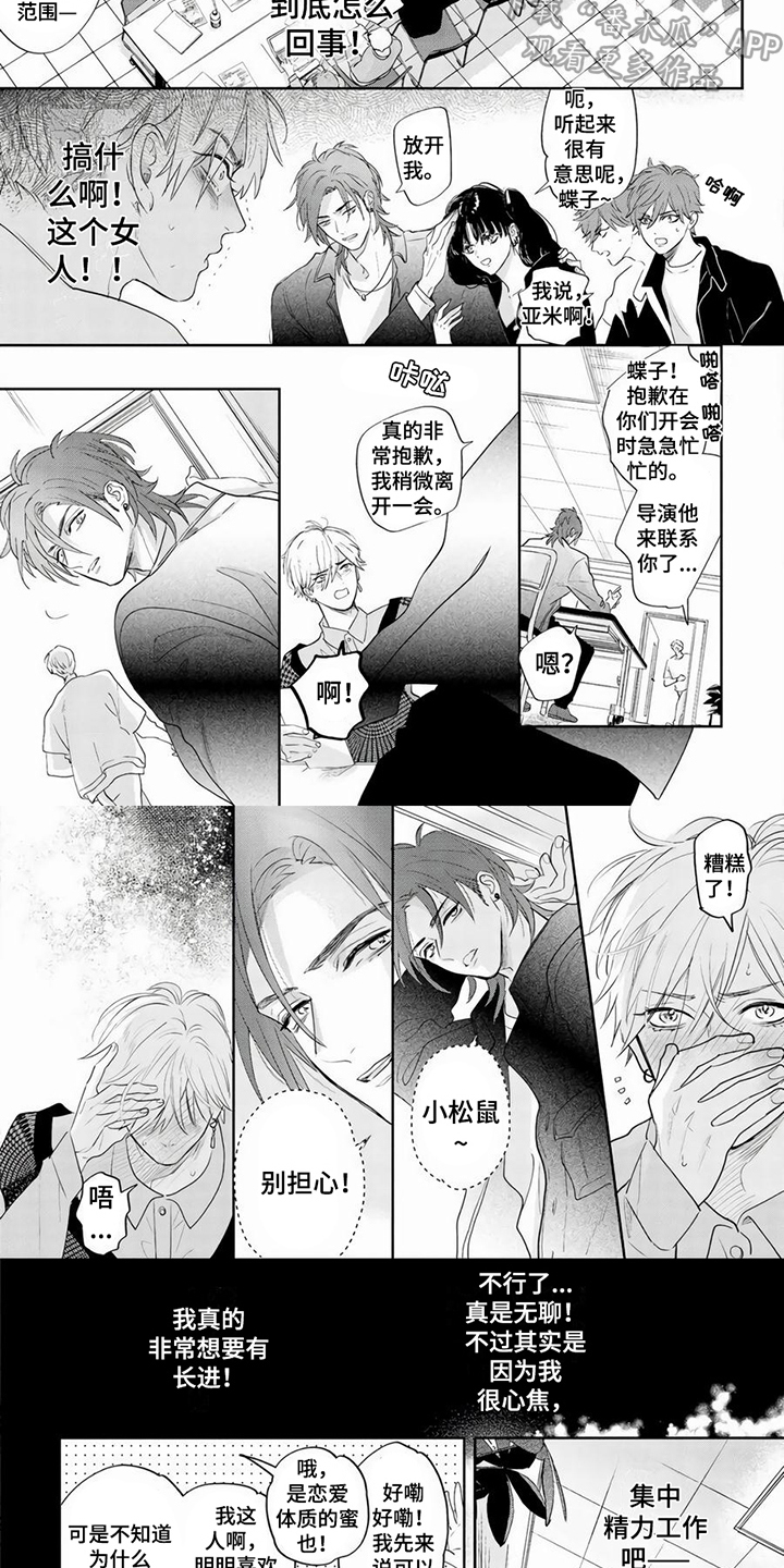 第5话3