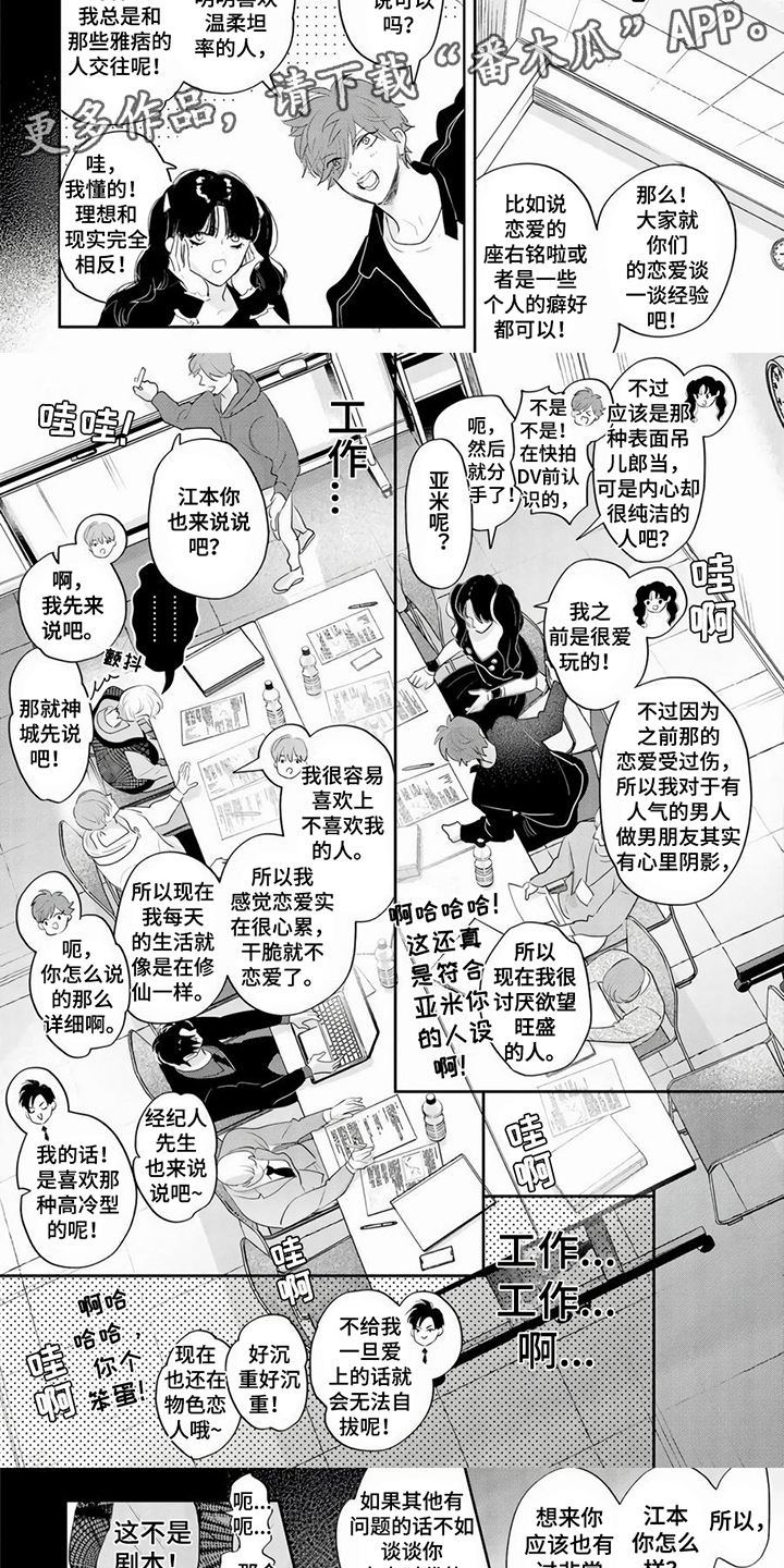 第5话4