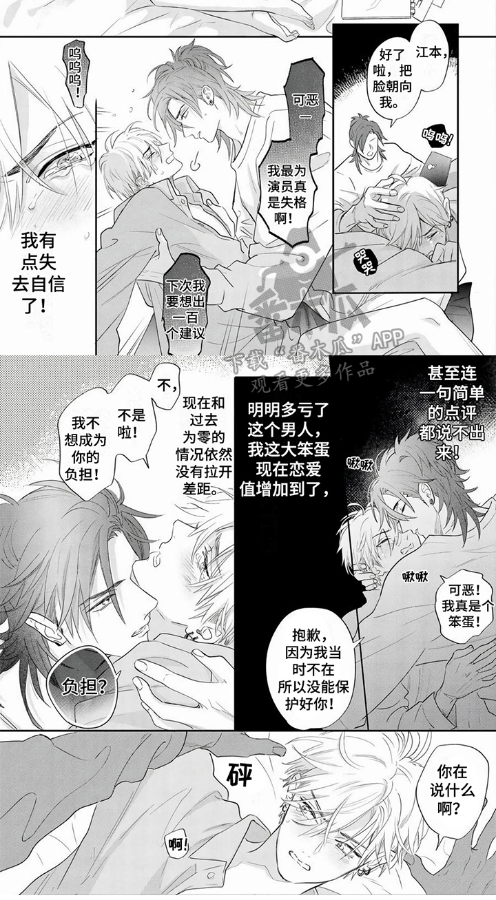 第5话6