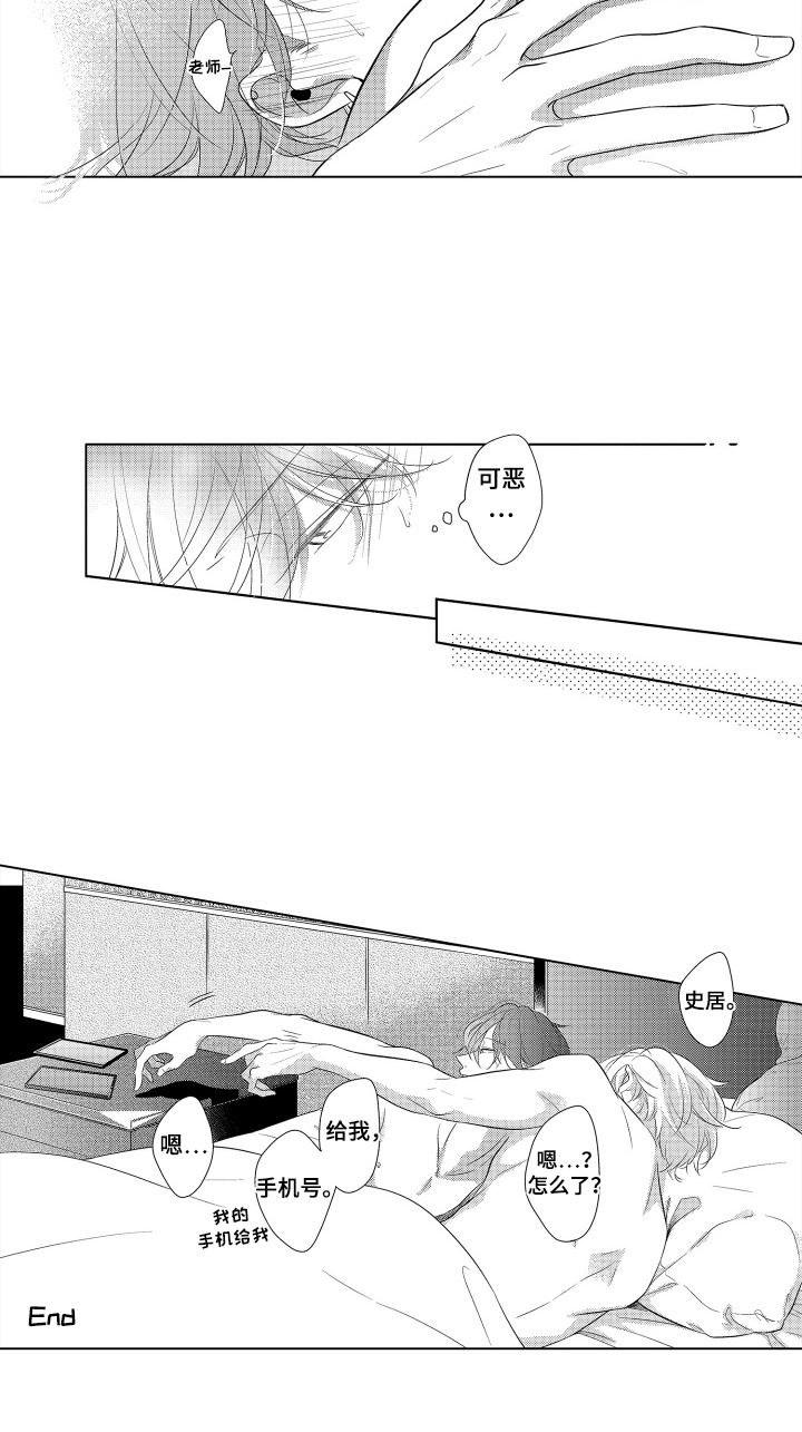 第28话6