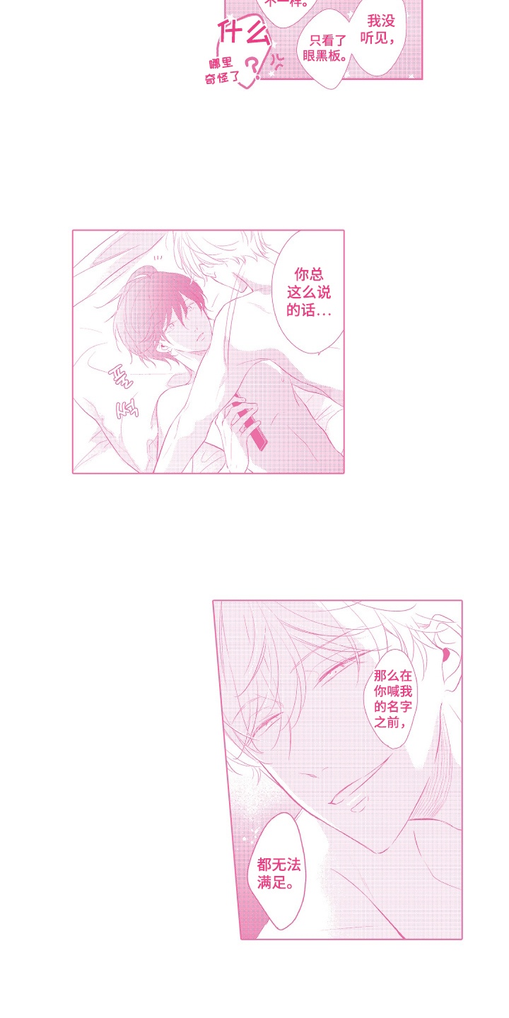 第28话8