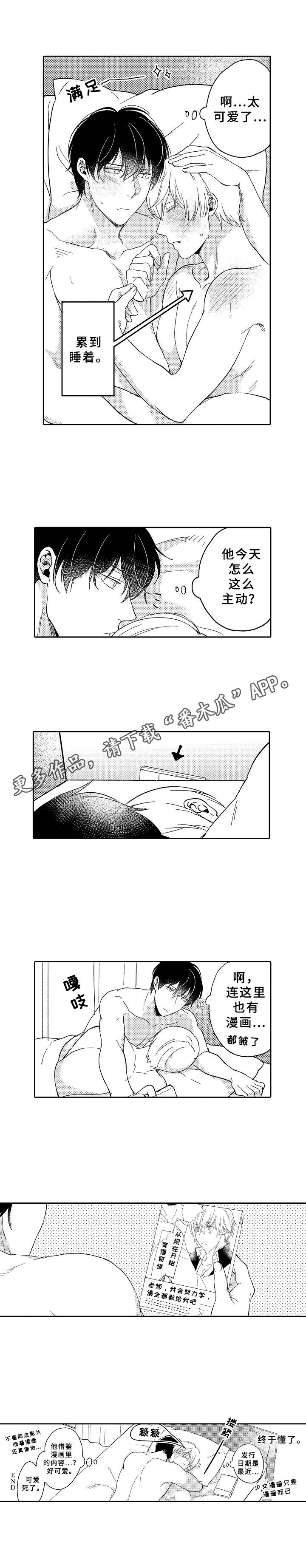 第23话10
