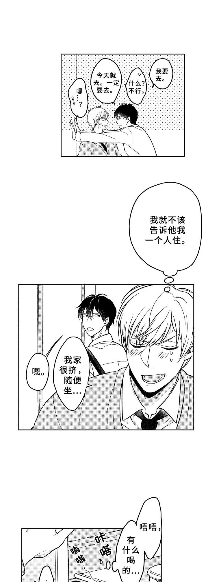 第23话2