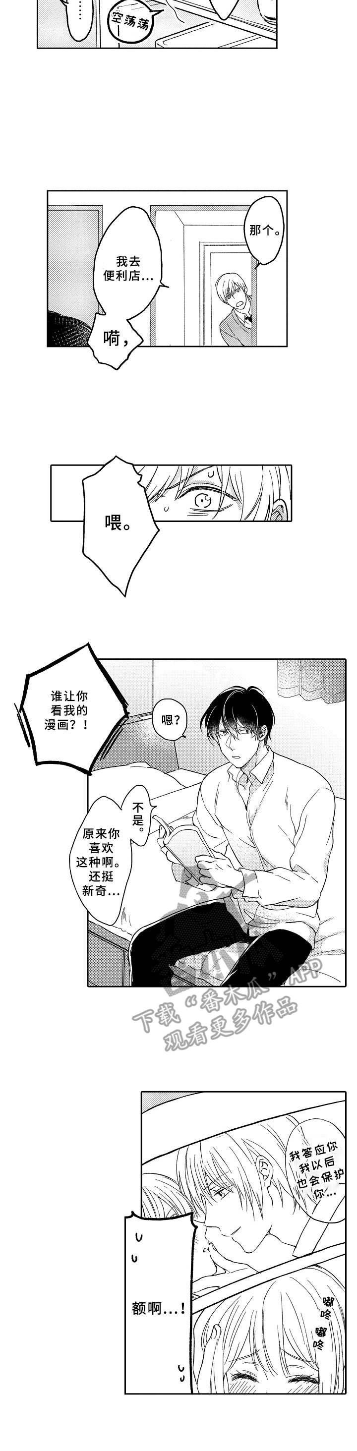 第23话3