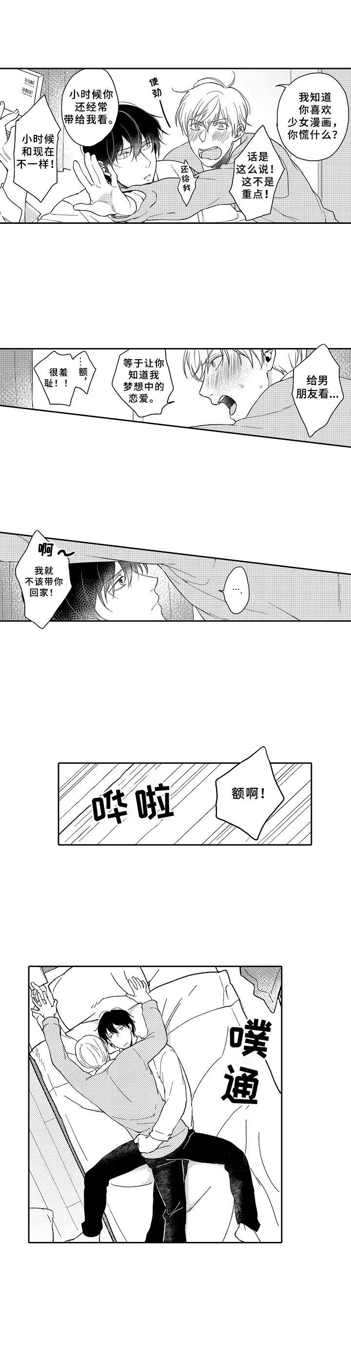 第23话4