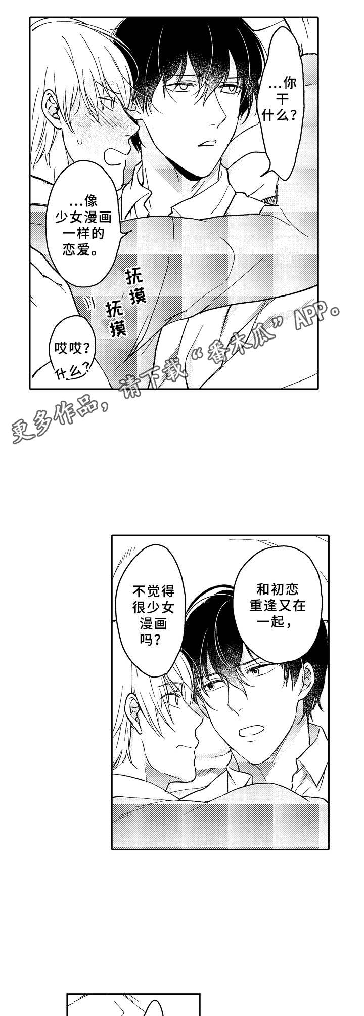 第23话5