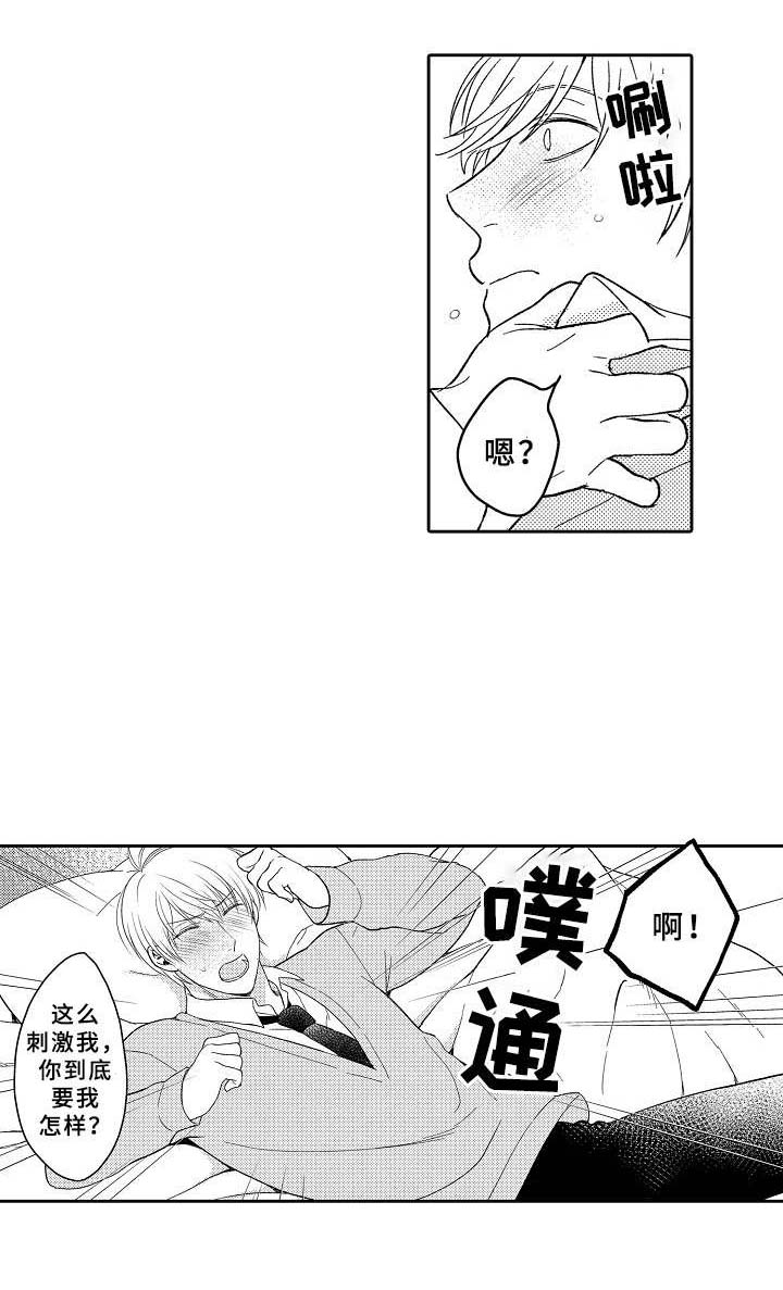 第23话8