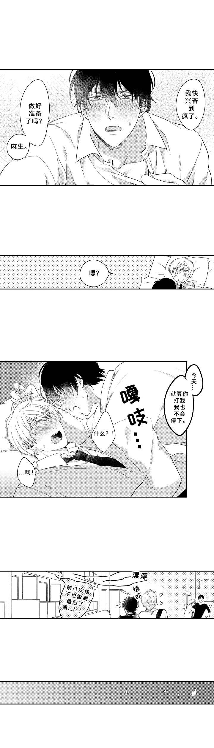 第23话9