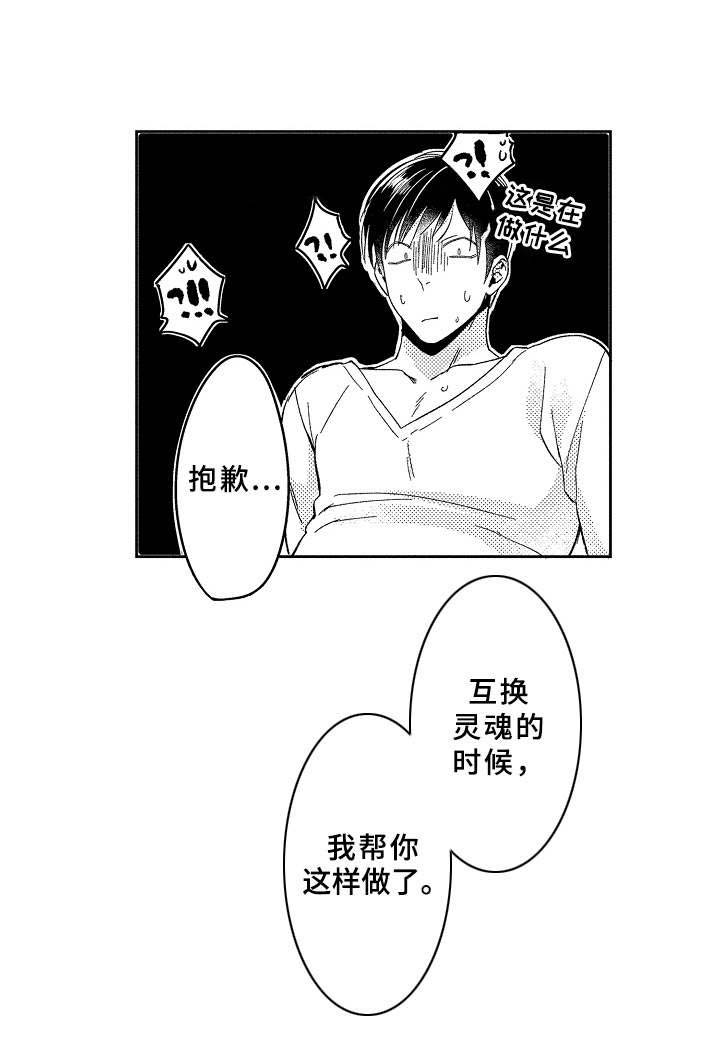 第22话7