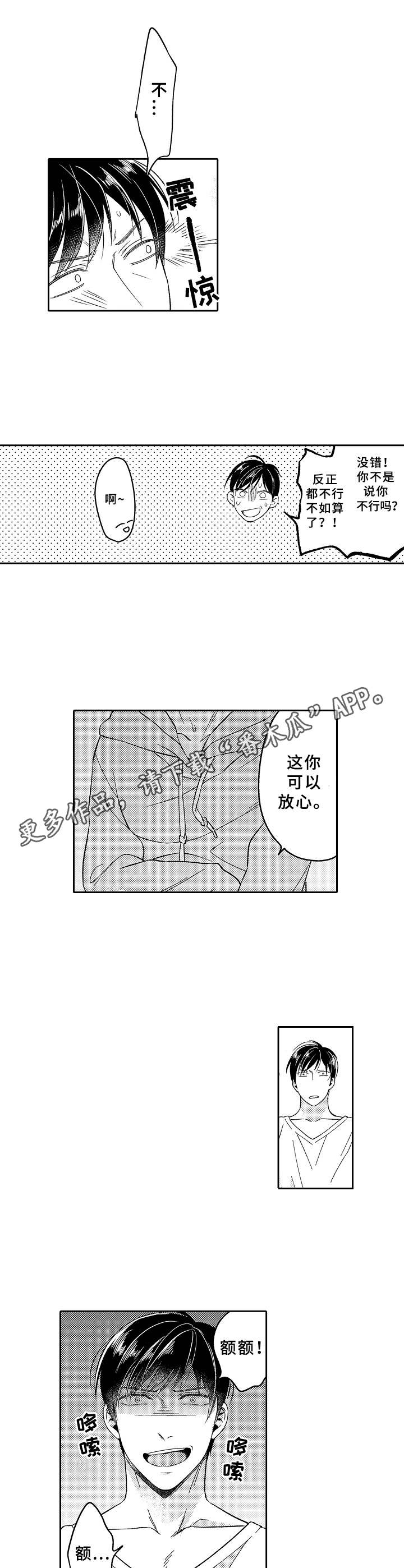 第22话8