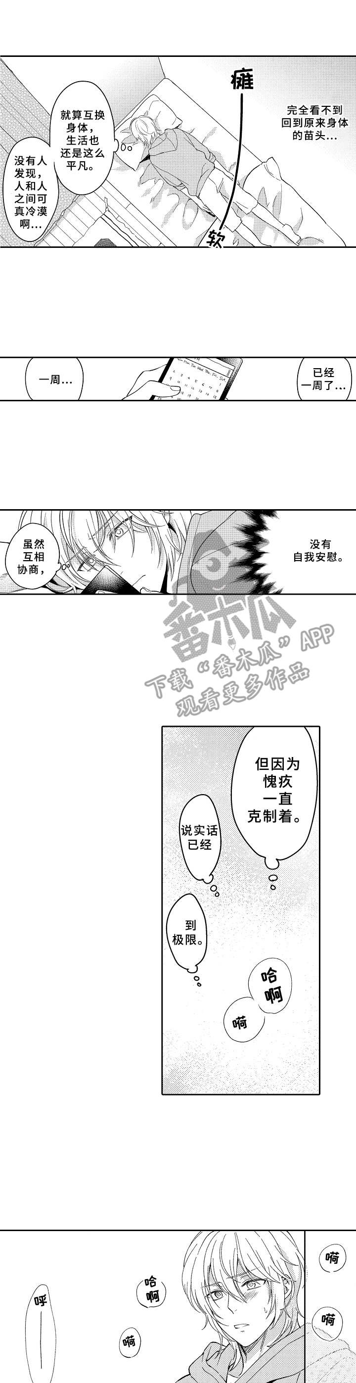 第21话2