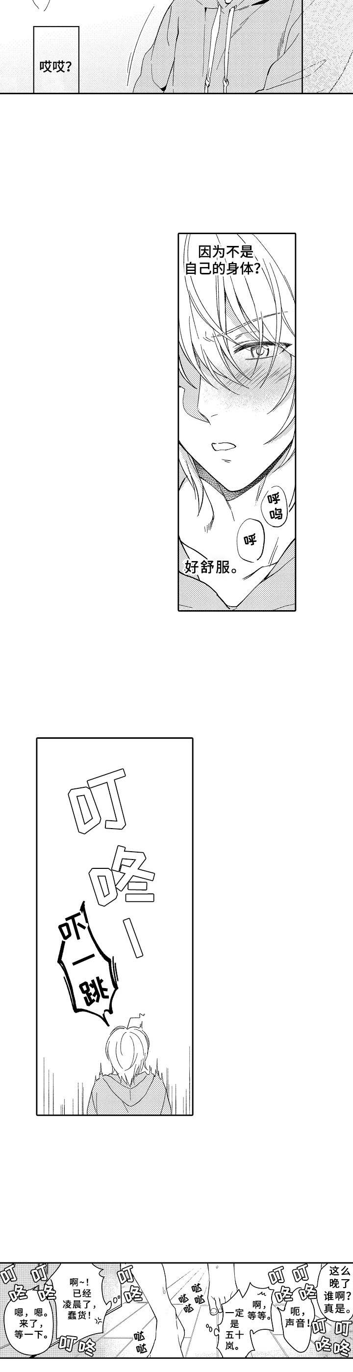 第21话3