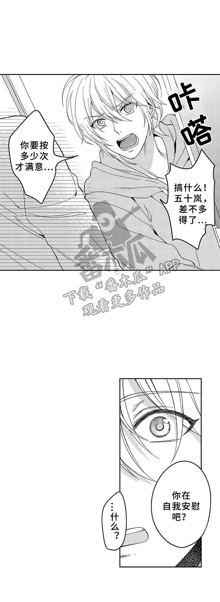 第21话4