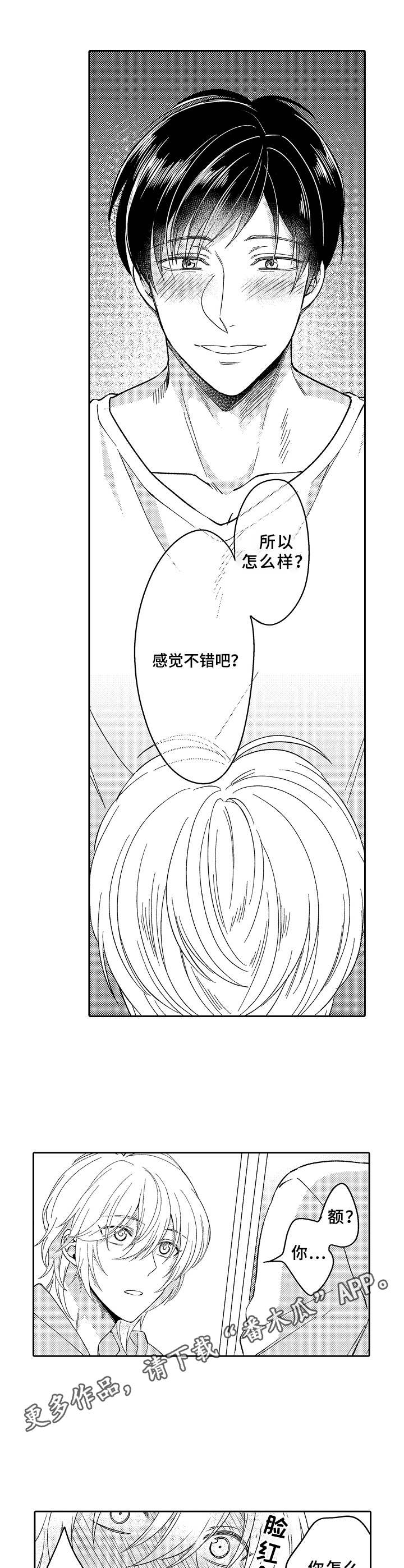 第21话5