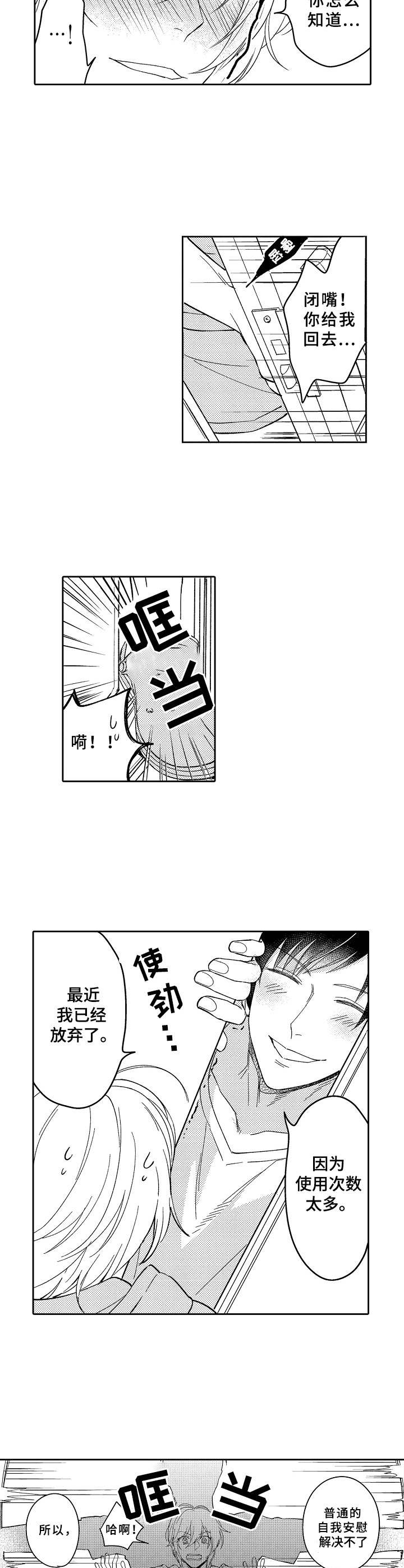 第21话6