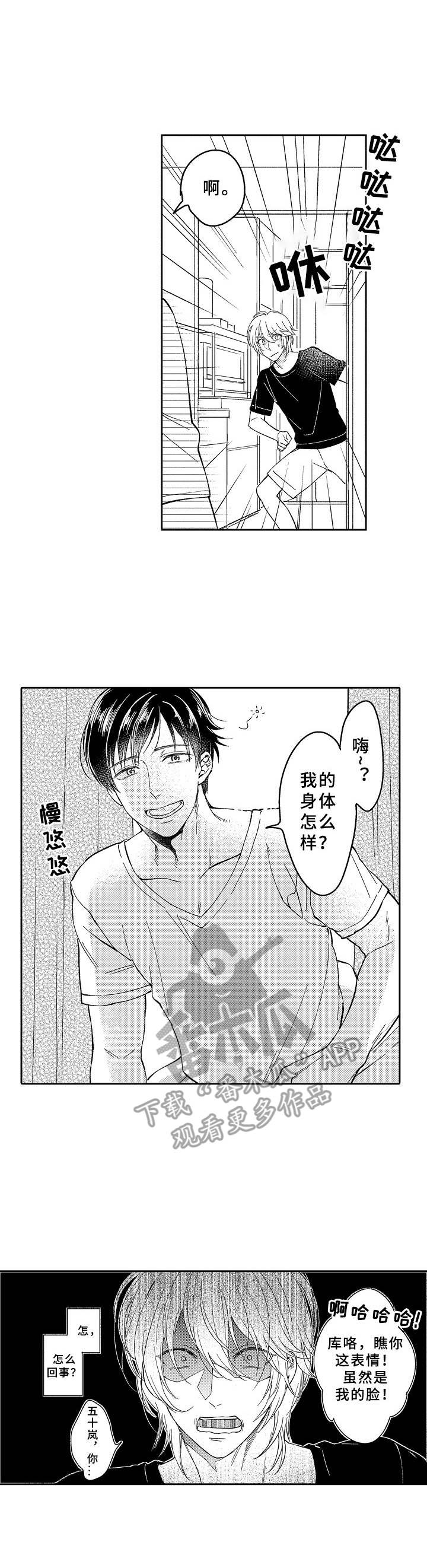 第20话3