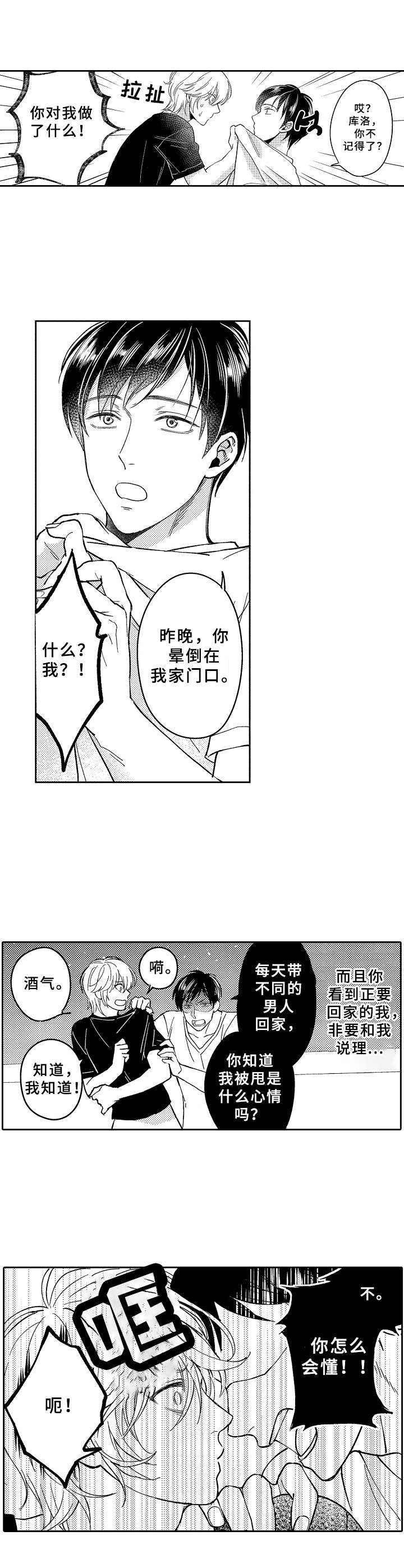 第20话4